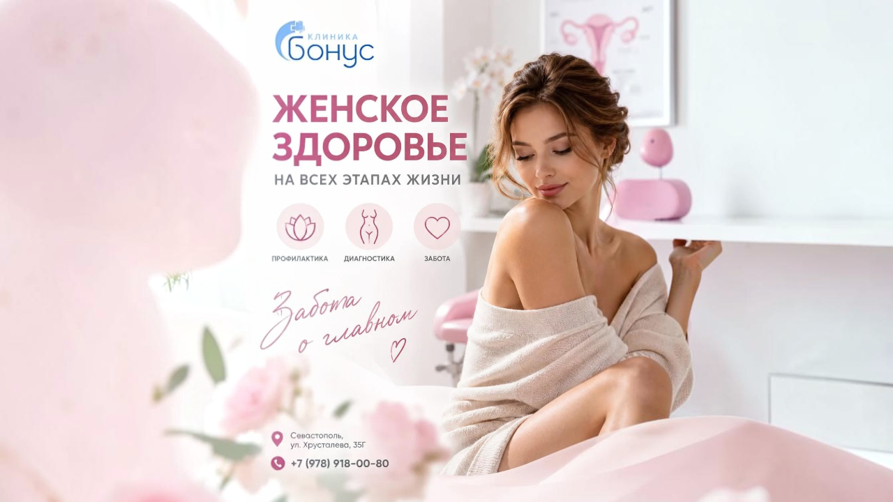 5 поводов сходить к гинекологу