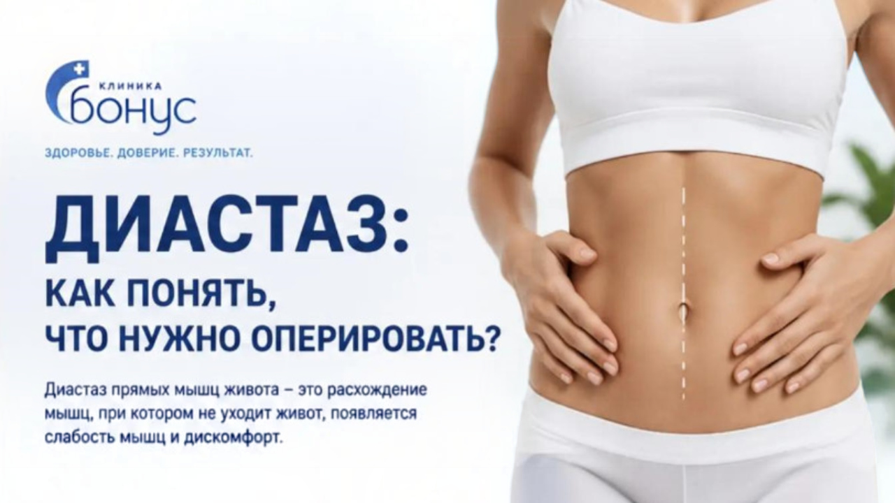 диастаз